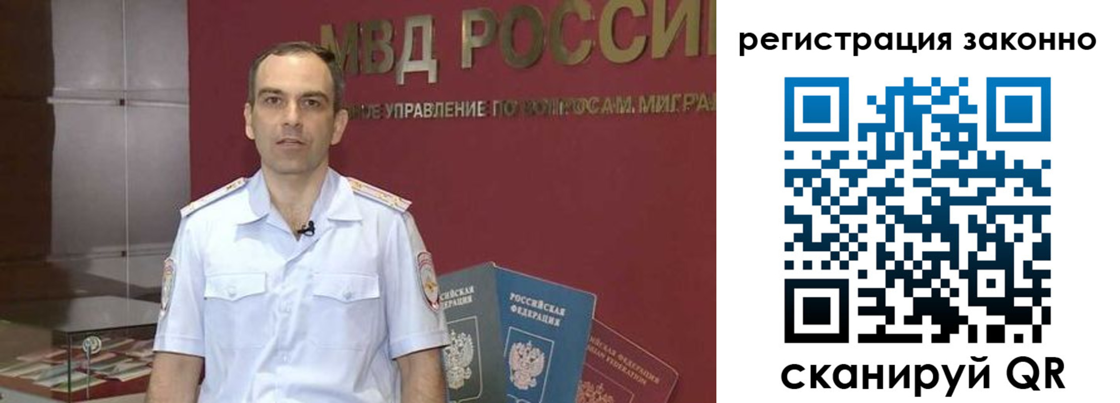 временная регистрация для школы в Ярославле
