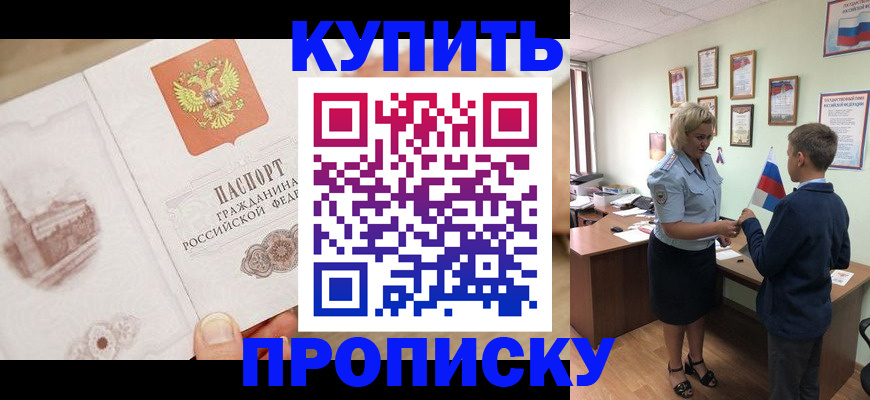 временная регистрация в квартире в Ярославле
