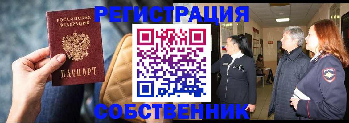 прописка в Ярославле